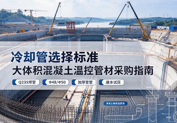 吉州冷却管选择标准